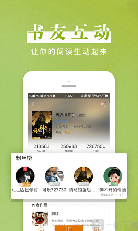 黑岩阅读网app下载