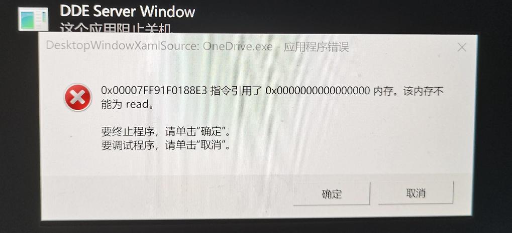 电脑显示该内存不能为read怎么办