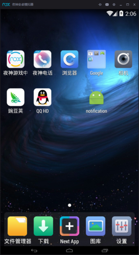 android模拟器哪个好