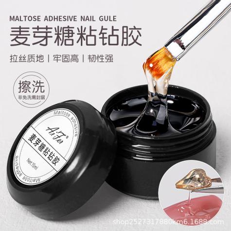 美甲固定钻的胶水叫什么