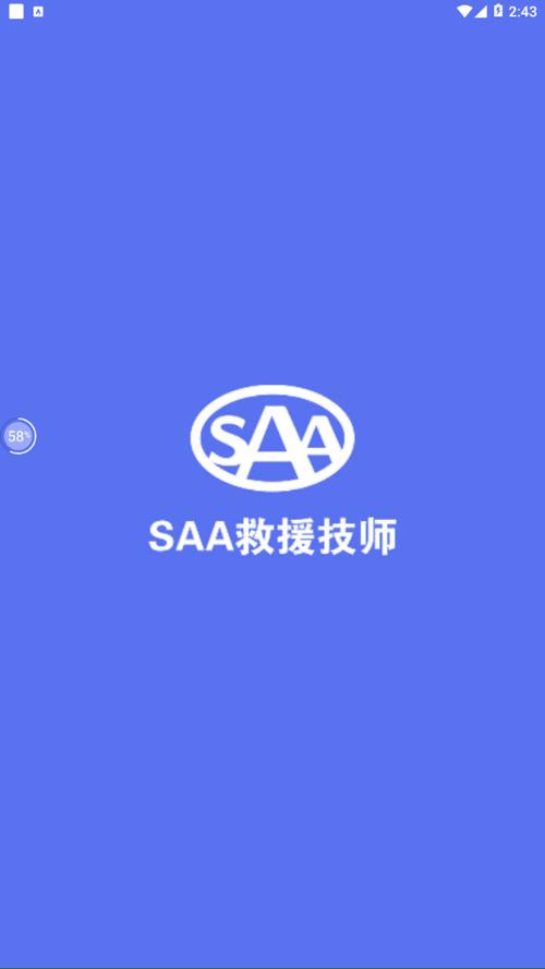 援者救援司机app下载