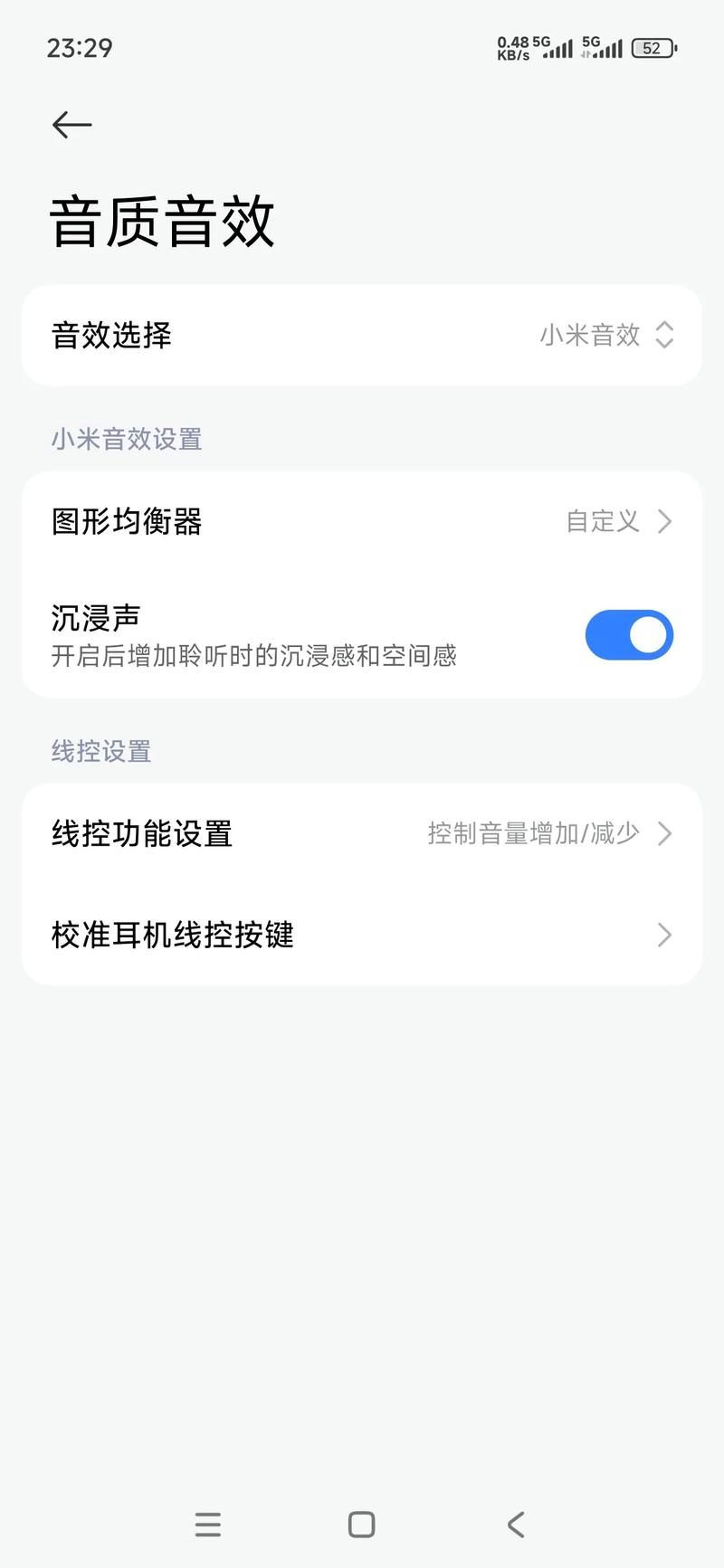 红米k80至尊版怎么关闭系统更新截图