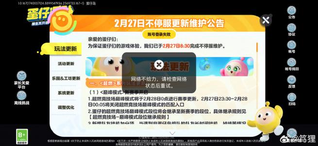 光遇网易账号申诉中心