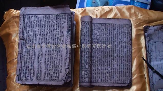 鬼门十三针符咒