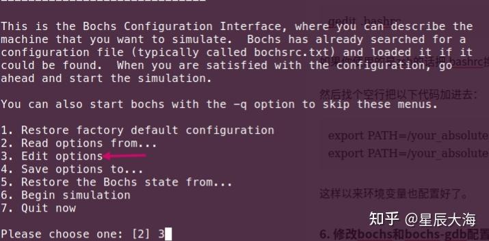 bochs虚拟机