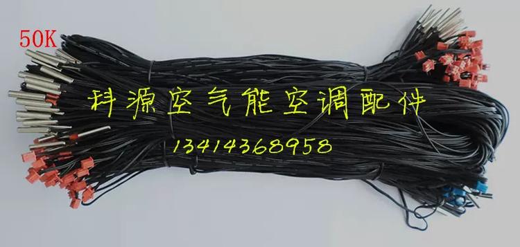 美的空气能热水器水箱传感器是几k的