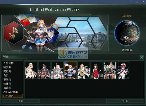 群星战舰少女mod