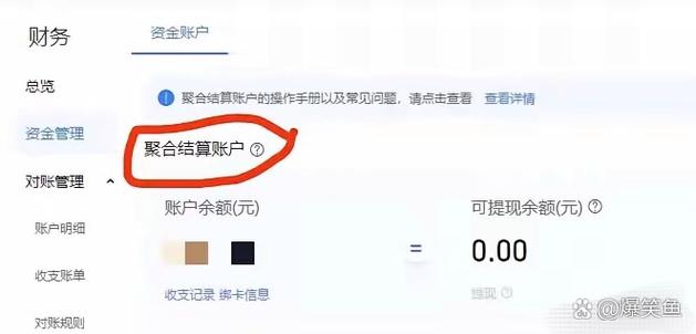 支付宝企业码怎么提现
