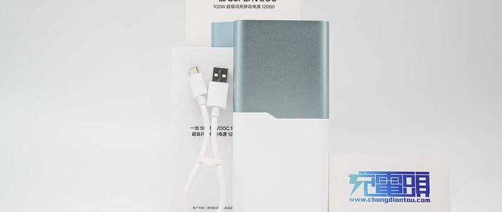 一加超级闪充是多少w