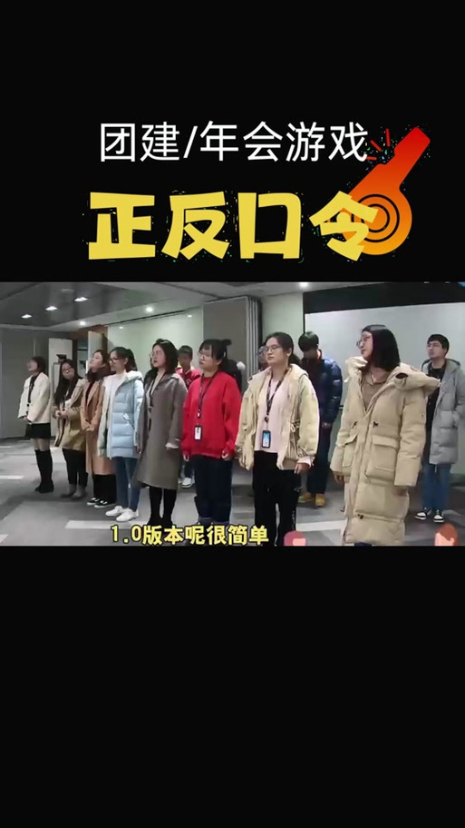 反向口令游戏规则缩略图