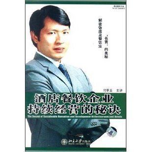 如何经营好旅店