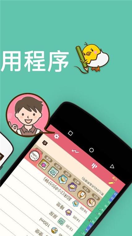 piyo日志安卓