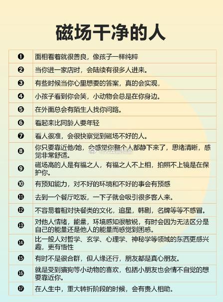 磁场越干净,人越容易得病吗
