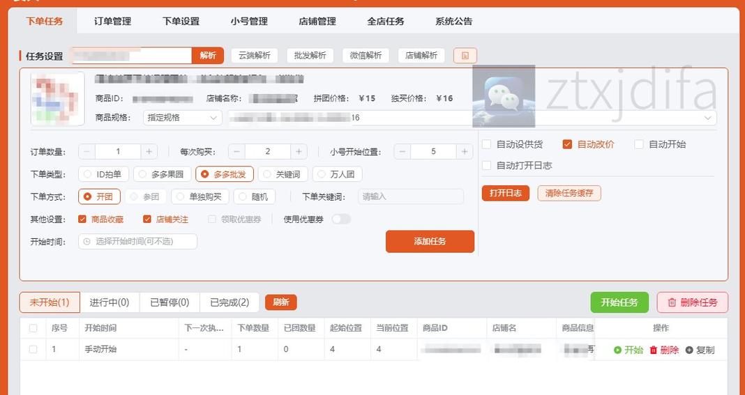 拼多多订单删除还能评价吗有投诉电话图标