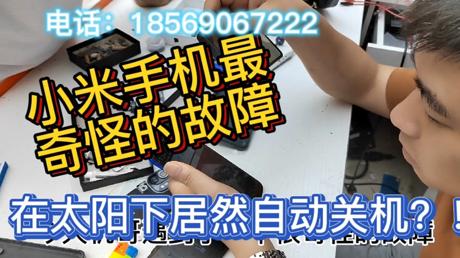 小米手机自动关机设置在哪里