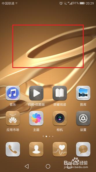 手机桌面的时间和天气不见了