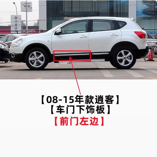 逍客车门护板怎么拆