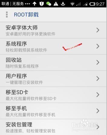 红米自带浏览器可以卸载吗