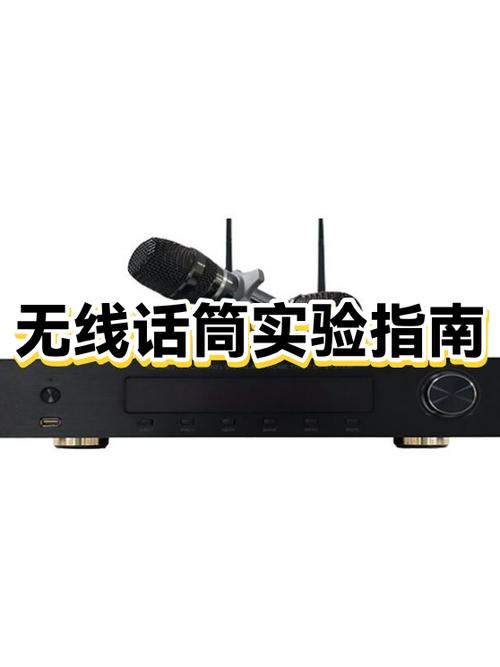 无线话筒接收器怎么用