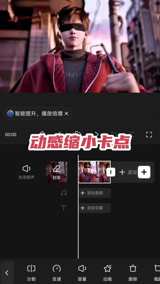 剪映里的慢动作特效在哪里