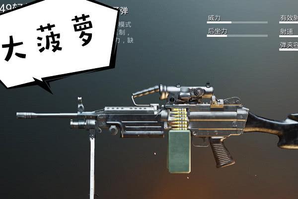 刺激战场能量枪有什么用