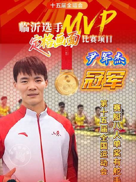 冠军限定返场