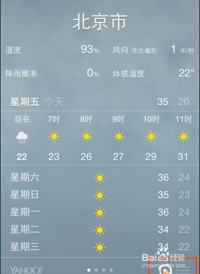 天气预报日历桌面设置在哪里