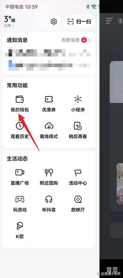 抖音钻石充值怎么关闭自动兑换