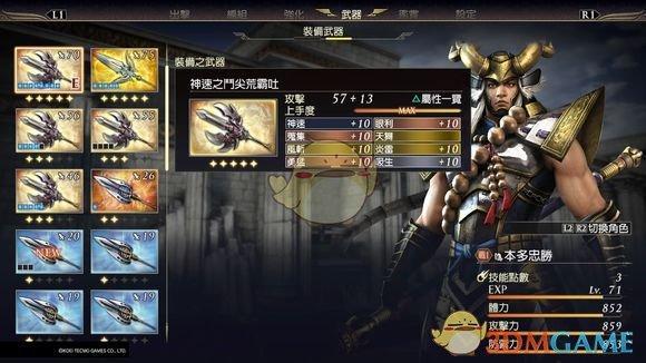 无双大蛇3怎么刷神器