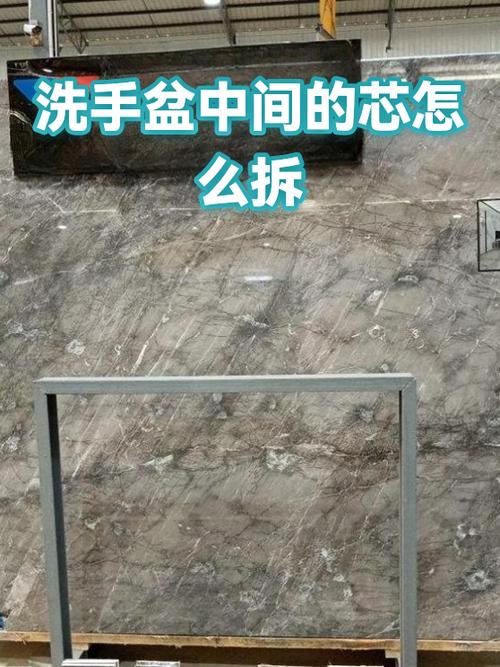 洗手盆中间的芯怎么拆