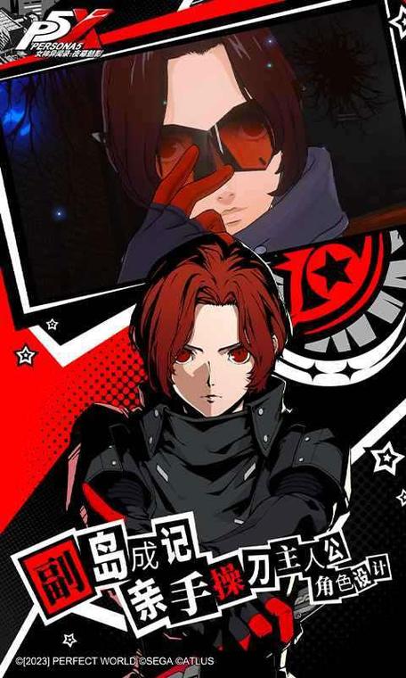 女神异闻录5有手机版吗