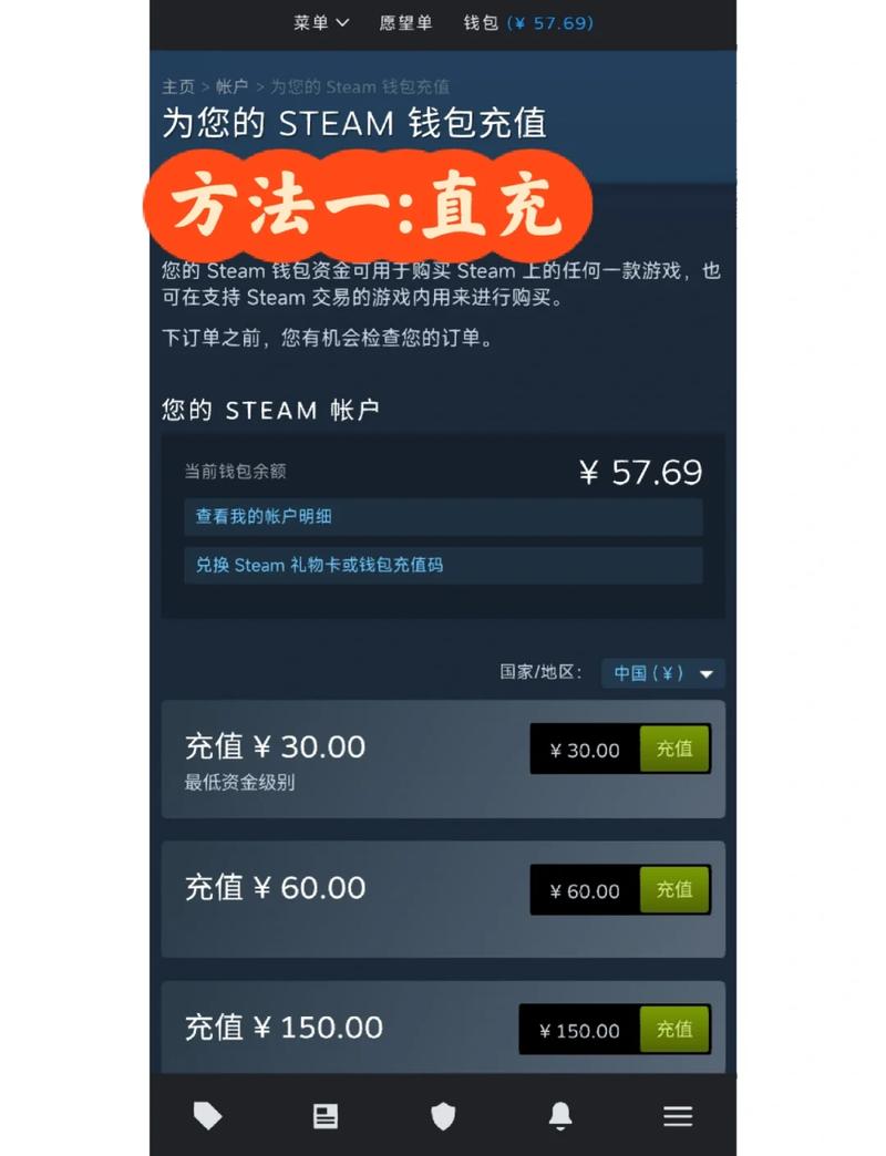 steam钱包怎么充值任意金额