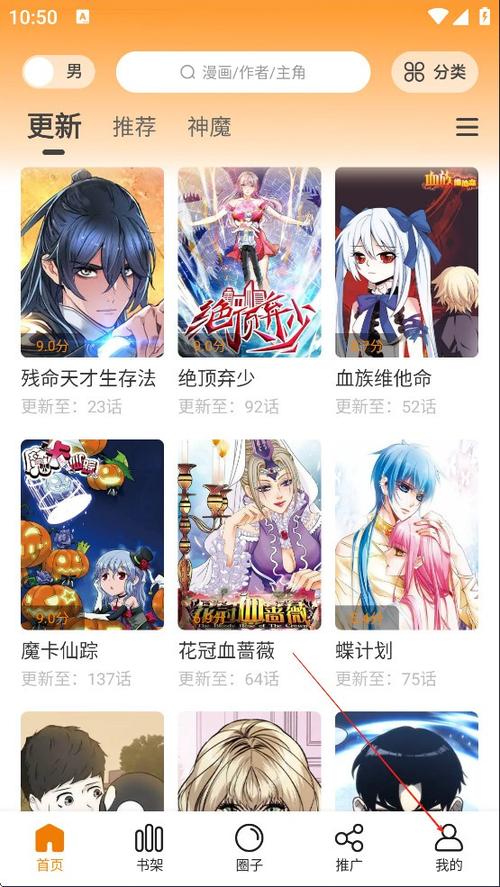 动漫岛app下载安装