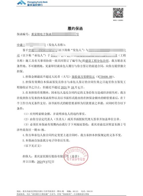 银行开具保函的条件