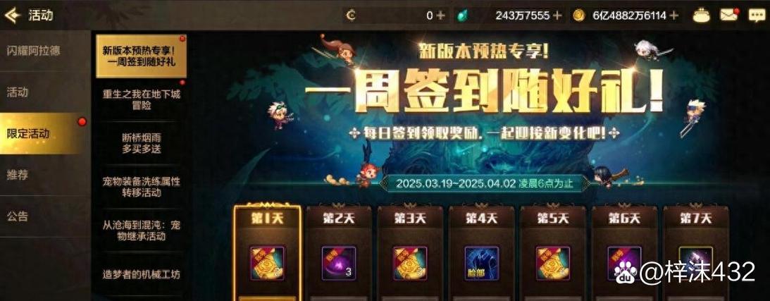 游戏最新版本更新内容缩略图