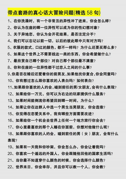 感情提问100个问题
