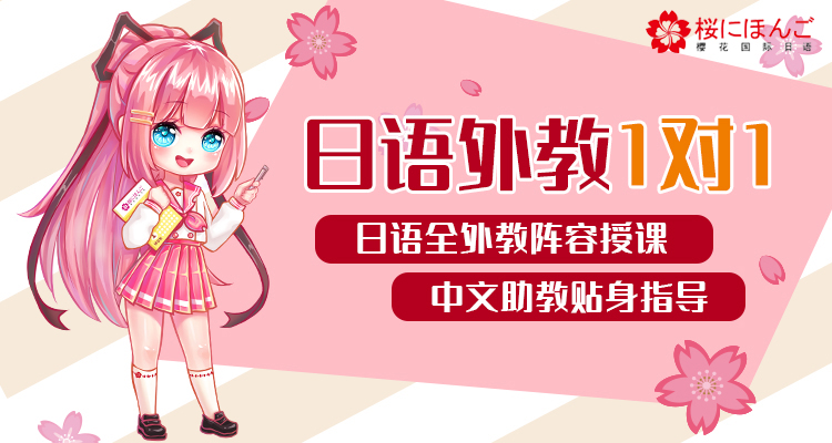 樱花国际