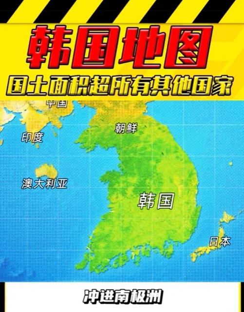 韩国地图夸张版是真的吗