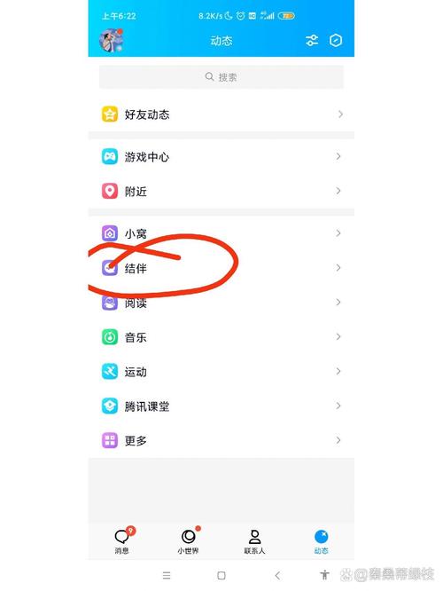 结伴是什么软件