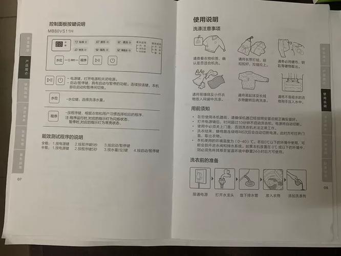 美的全自动洗衣机洗涤时间怎么设置