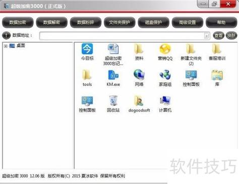 对一些加密工具忘记密码的解决方法