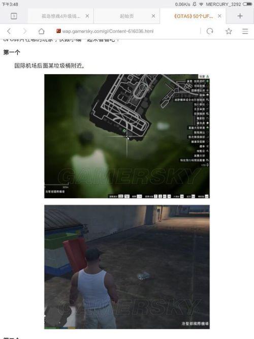 gta5飞船零件50个位置地图