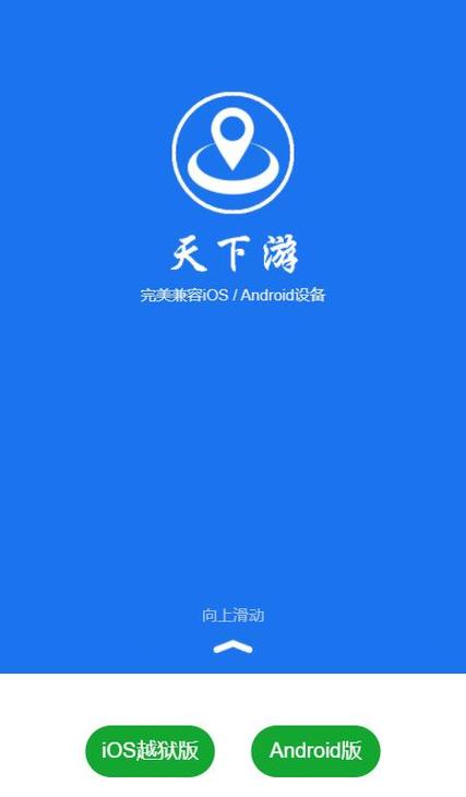 天下游安卓免费版下载安装