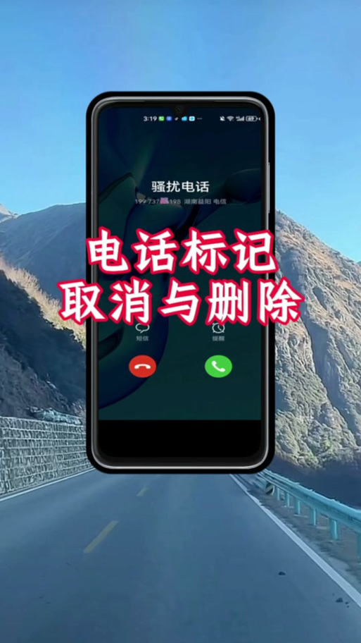 手机号码显示快递送餐
