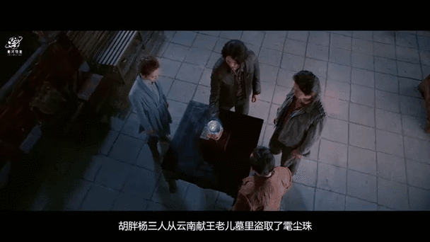 鬼吹灯之四昆仑神宫 内容简介