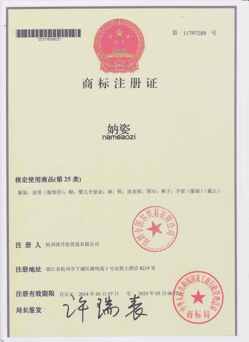 商标注册了,但是字体侵权最