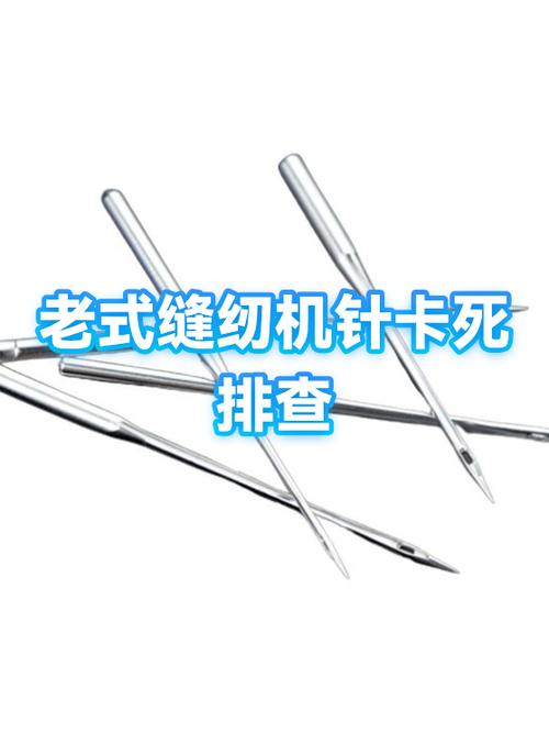 老式缝纫机针不走怎么办缩略图