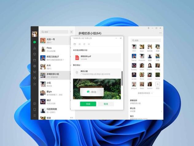微信电脑客户端