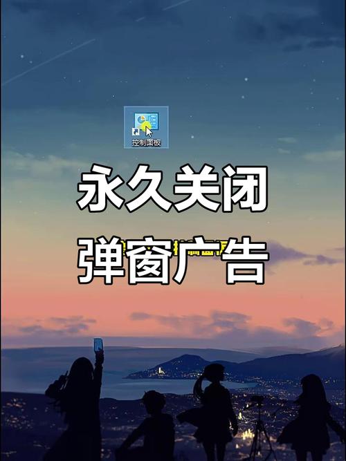 电脑一直出现广告,怎么清除