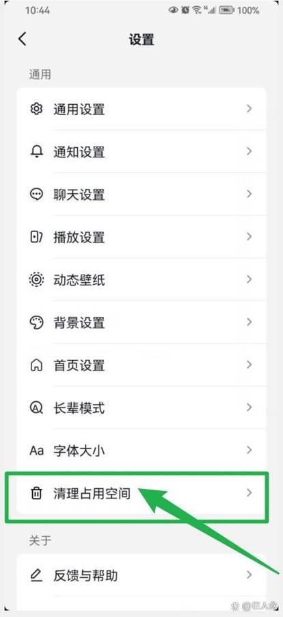 抖音清理占用空间的方法